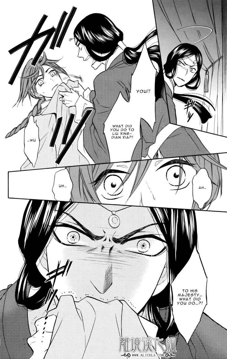 Koukyuu Days - Shichi Kuni Monogatari Chapter 4 page 6 - Chapter 4