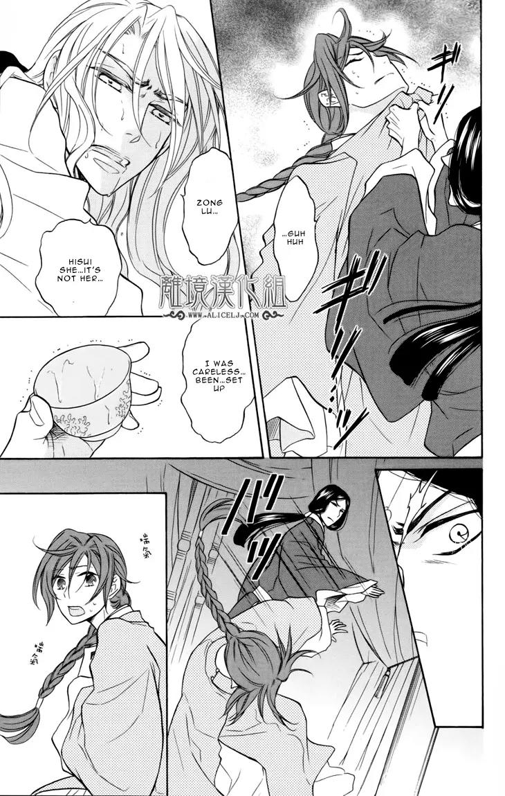 Koukyuu Days - Shichi Kuni Monogatari Chapter 4 page 7 - Chapter 4