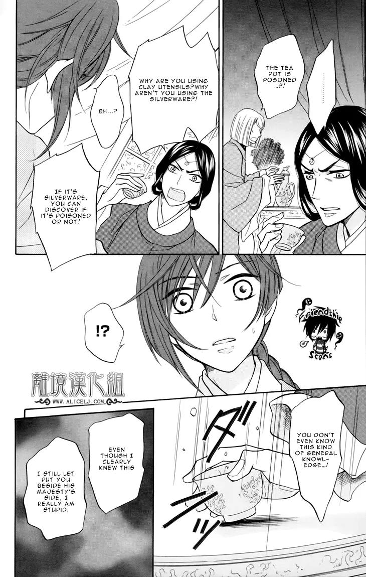 Koukyuu Days - Shichi Kuni Monogatari Chapter 4 page 8 - Chapter 4
