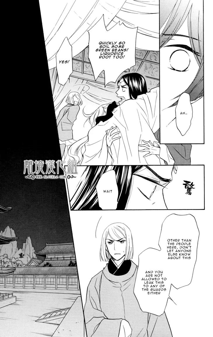 Koukyuu Days - Shichi Kuni Monogatari Chapter 4 page 9 - Chapter 4