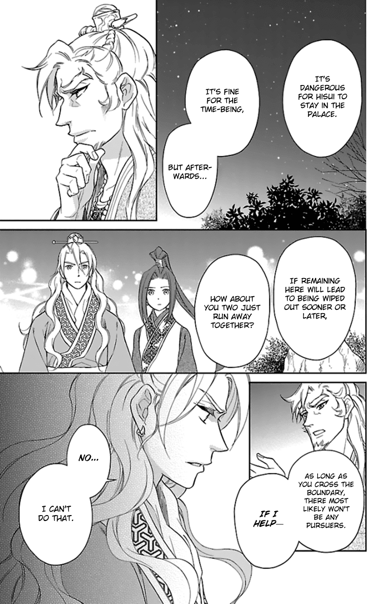 Koukyuu Days - Shichi Kuni Monogatari Chapter 40 page 12 - Chapter 40