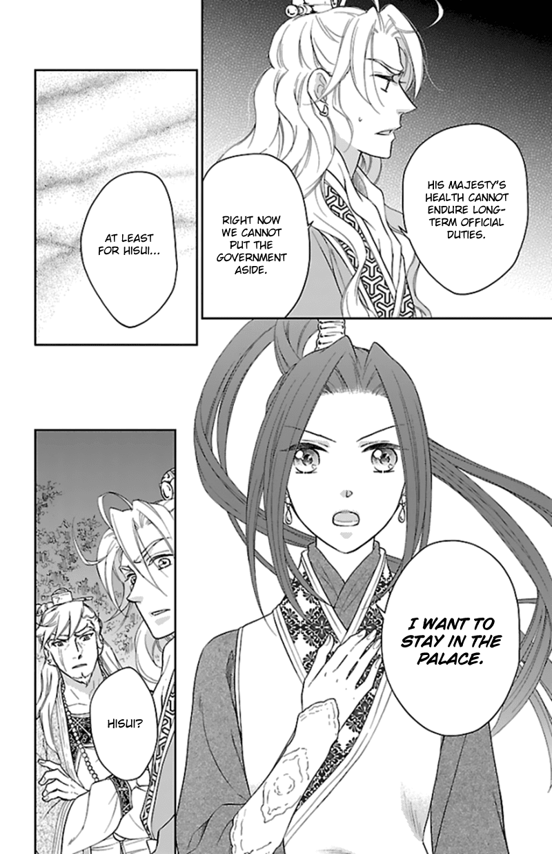 Koukyuu Days - Shichi Kuni Monogatari Chapter 40 page 13 - Chapter 40