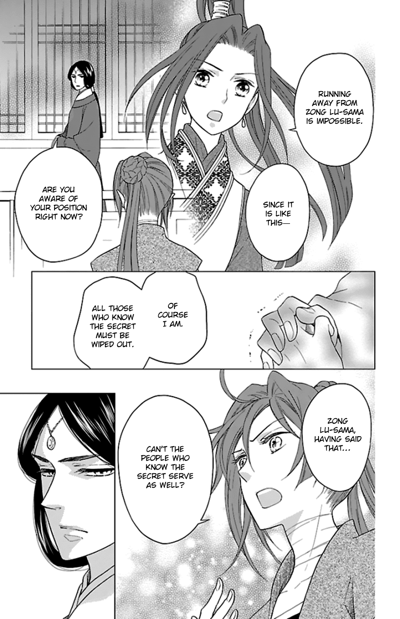 Koukyuu Days - Shichi Kuni Monogatari Chapter 40 page 14 - Chapter 40