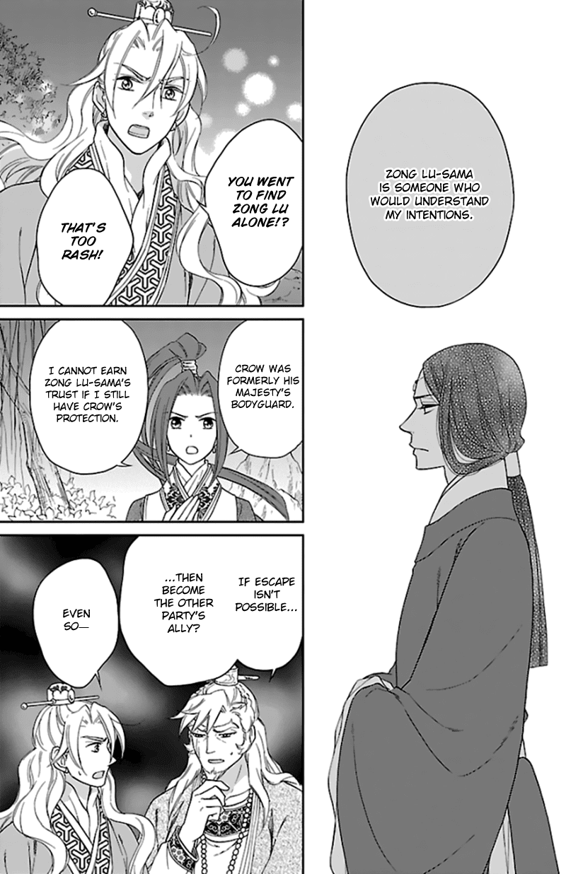 Koukyuu Days - Shichi Kuni Monogatari Chapter 40 page 16 - Chapter 40