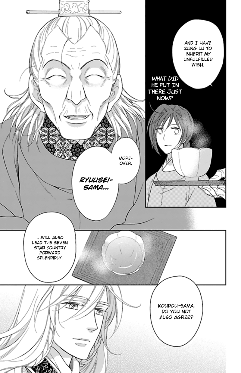 Koukyuu Days - Shichi Kuni Monogatari Chapter 40 page 40 - Chapter 40