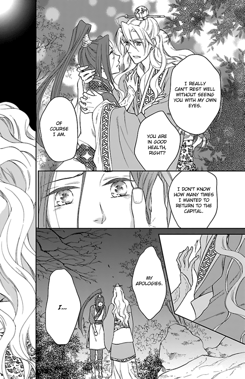 Koukyuu Days - Shichi Kuni Monogatari Chapter 40 page 9 - Chapter 40