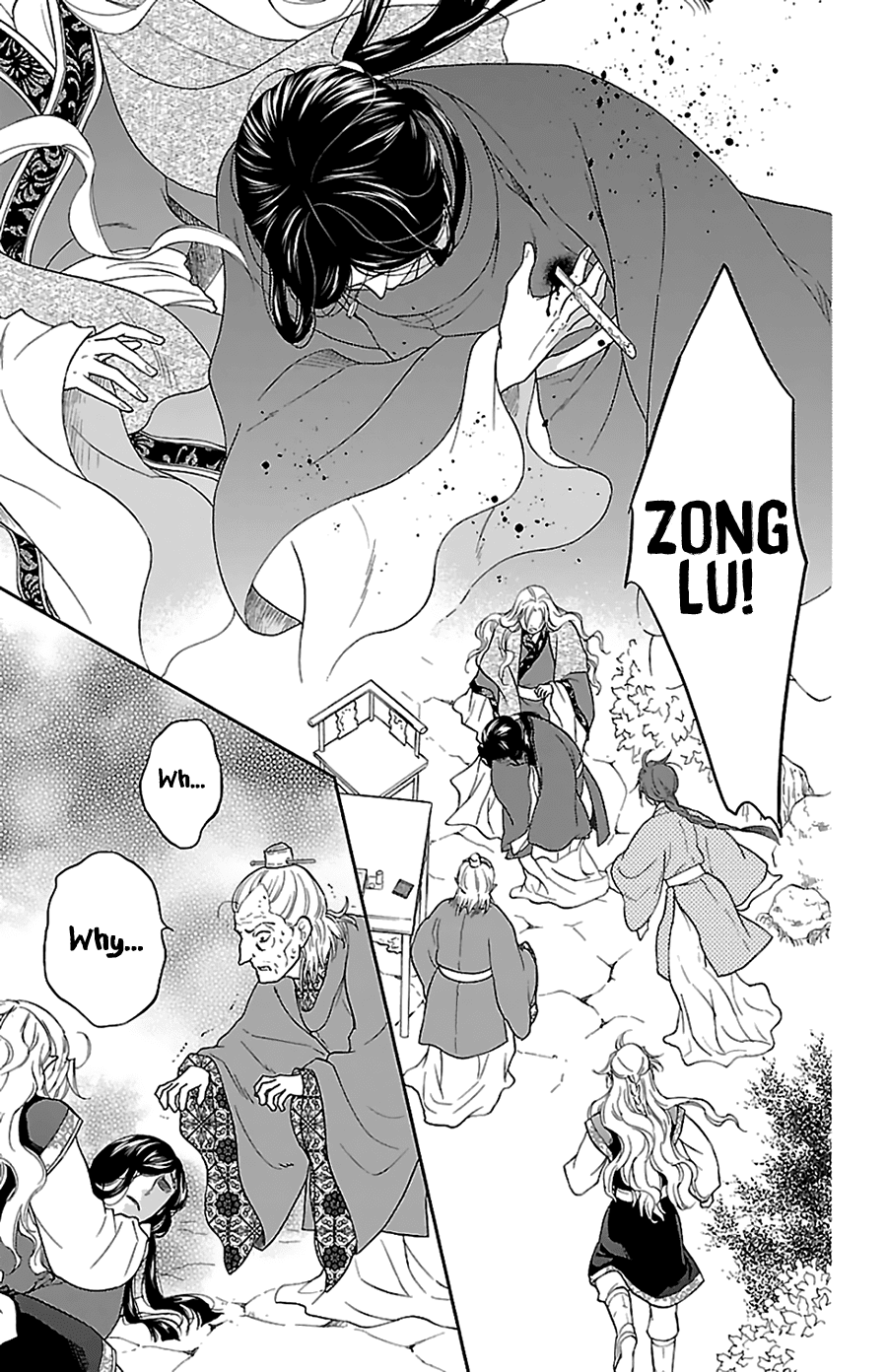 Koukyuu Days - Shichi Kuni Monogatari Chapter 41 page 17 - Chapter 41