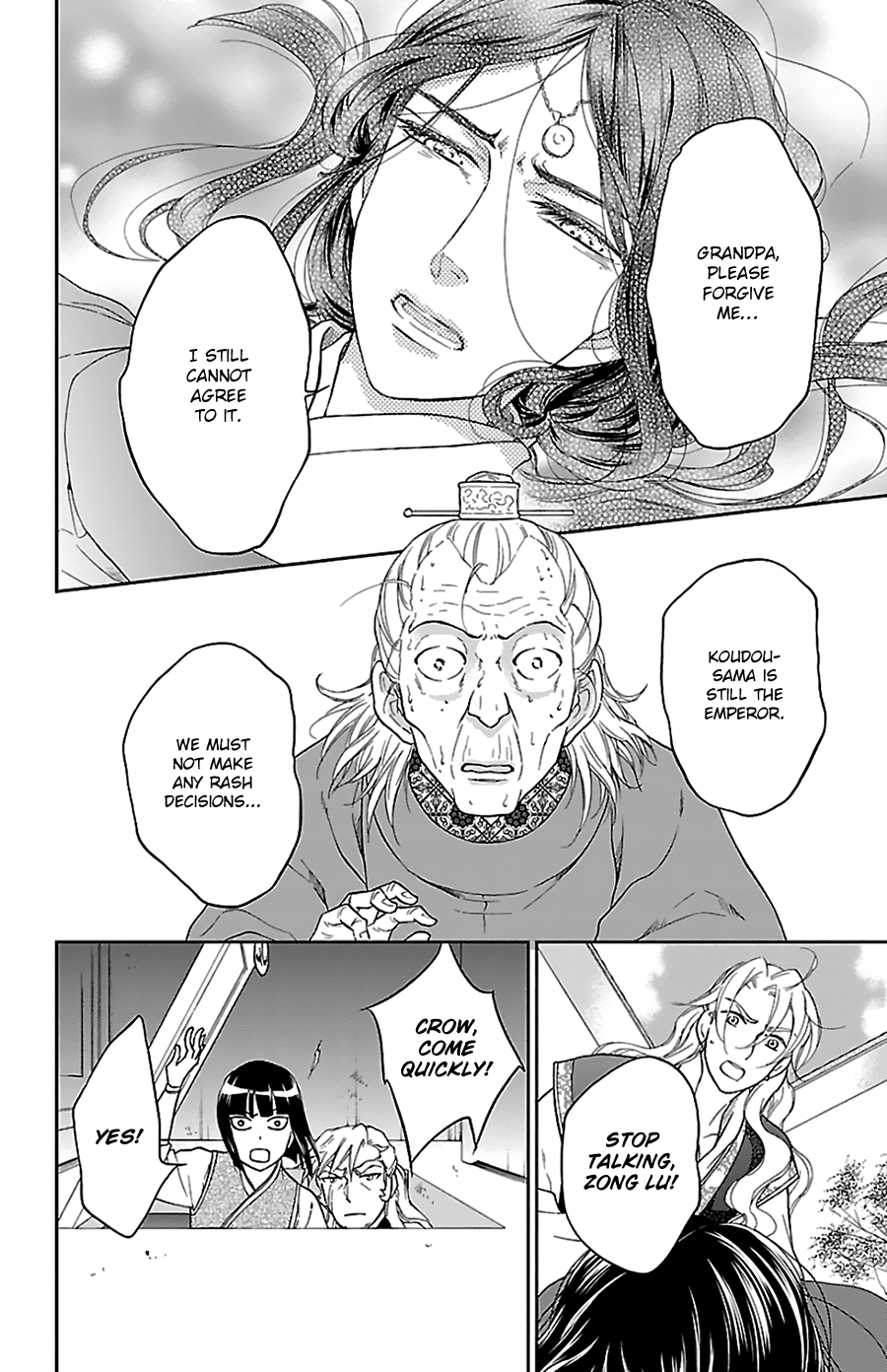 Koukyuu Days - Shichi Kuni Monogatari Chapter 41 page 18 - Chapter 41