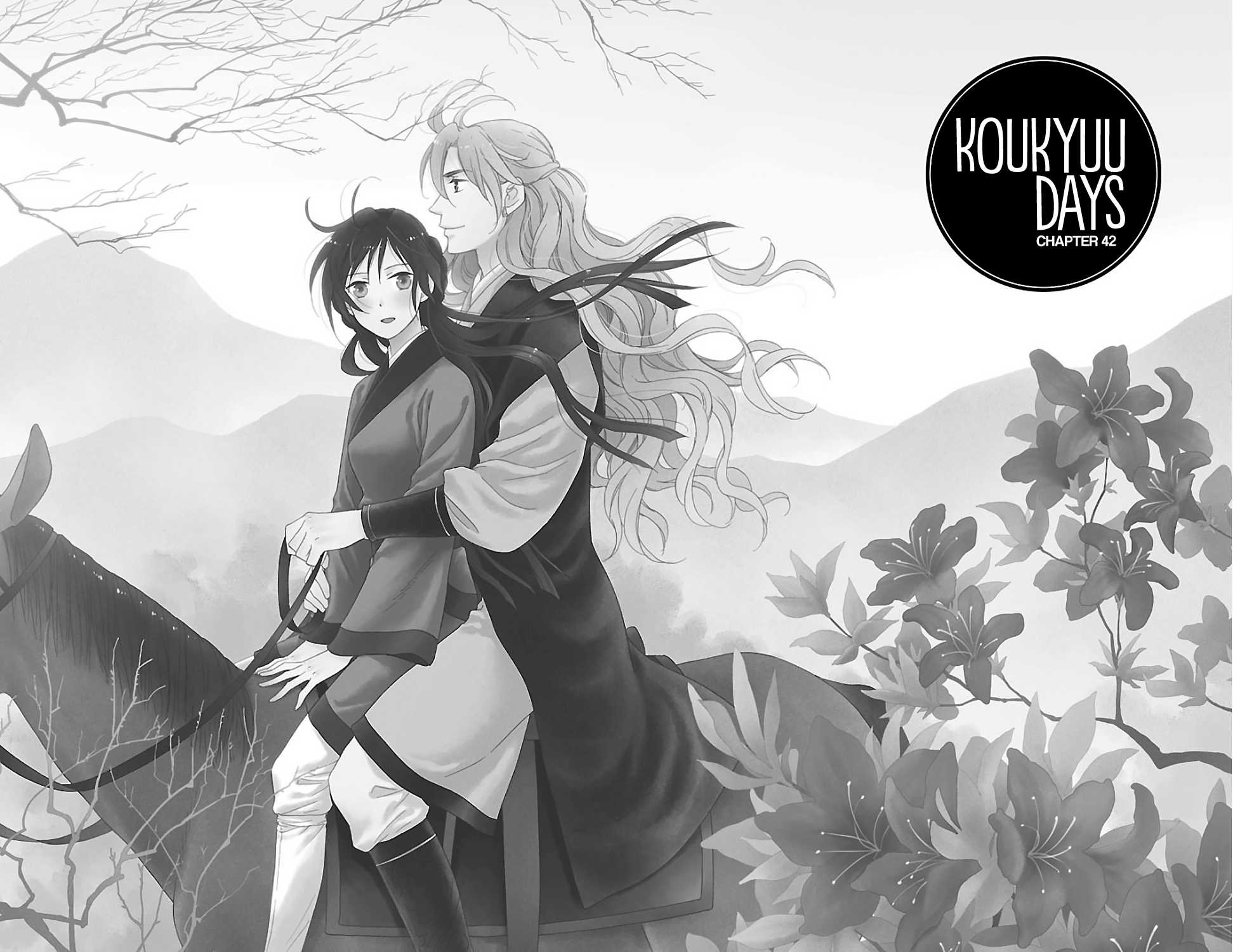Koukyuu Days - Shichi Kuni Monogatari Chapter 42 page 4 - Chapter 42