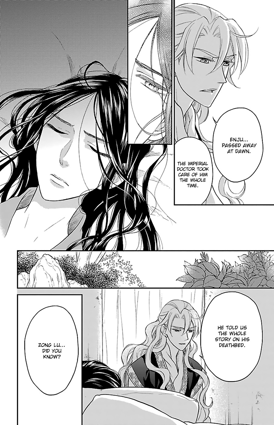 Koukyuu Days - Shichi Kuni Monogatari Chapter 42 page 7 - Chapter 42
