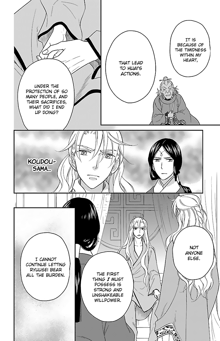 Koukyuu Days - Shichi Kuni Monogatari Chapter 43 page 16 - Chapter 43