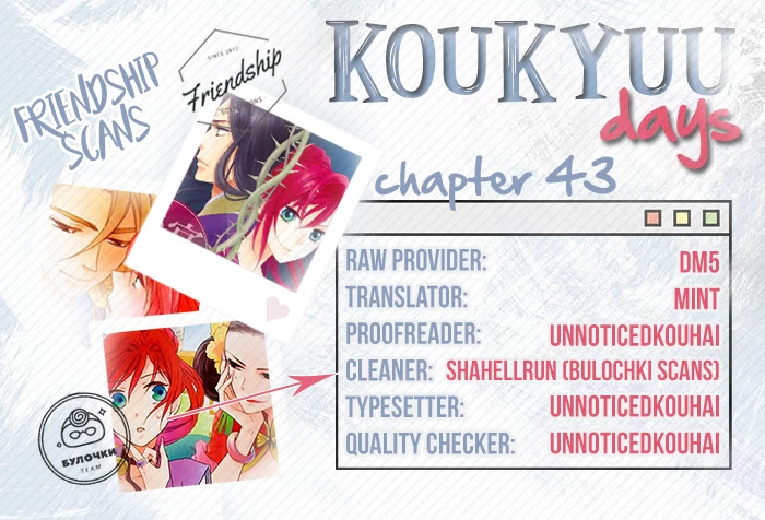Koukyuu Days - Shichi Kuni Monogatari Chapter 43 page 2 - Chapter 43