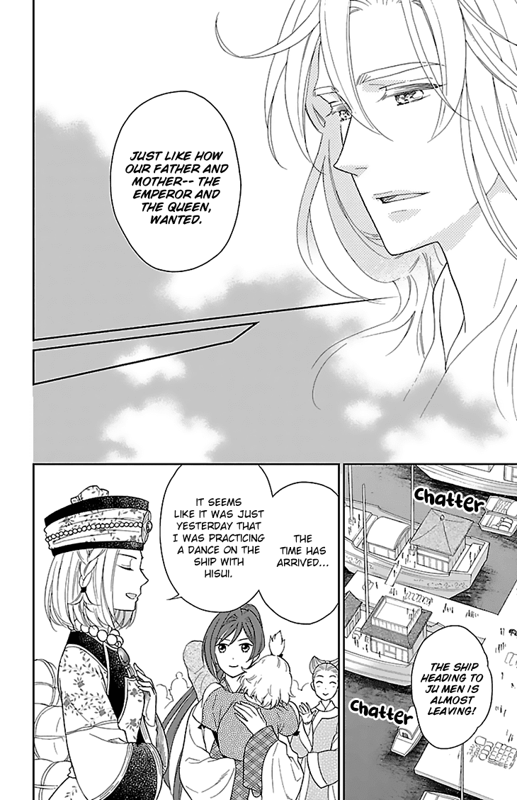 Koukyuu Days - Shichi Kuni Monogatari Chapter 43 page 20 - Chapter 43