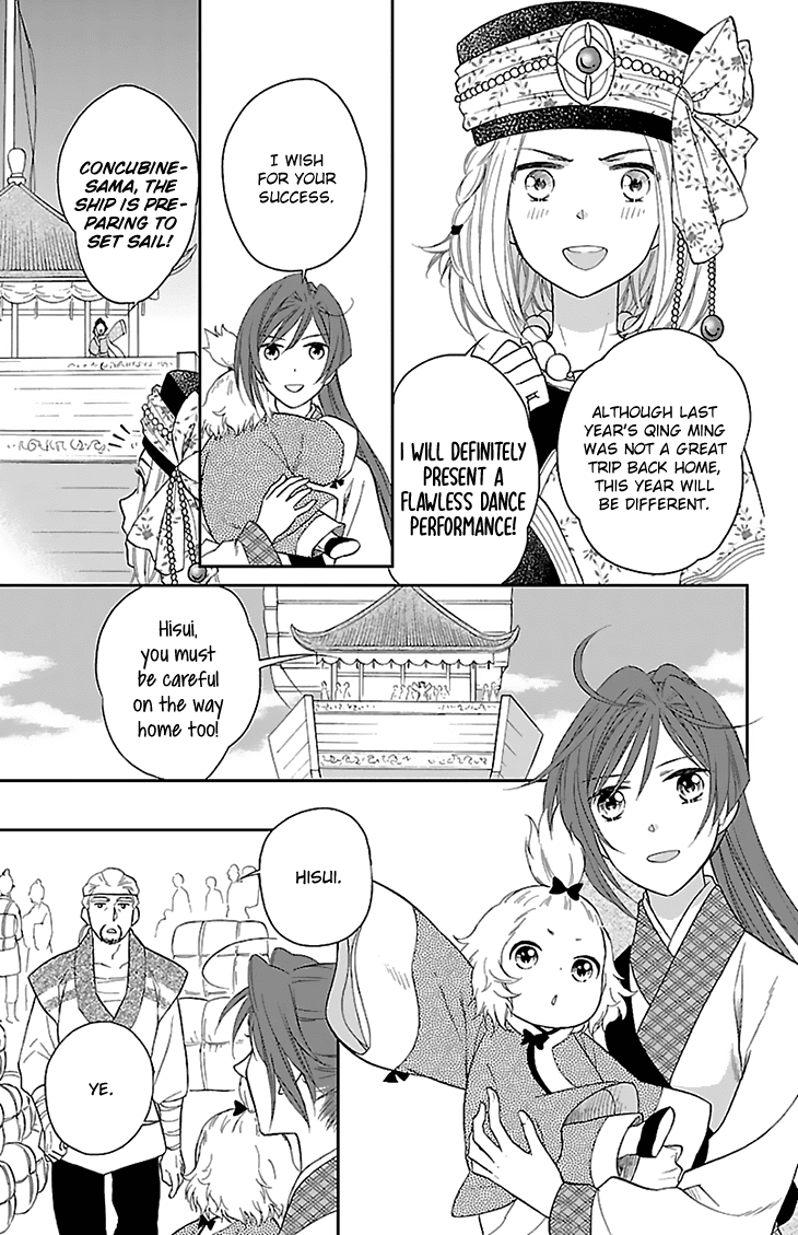 Koukyuu Days - Shichi Kuni Monogatari Chapter 43 page 21 - Chapter 43