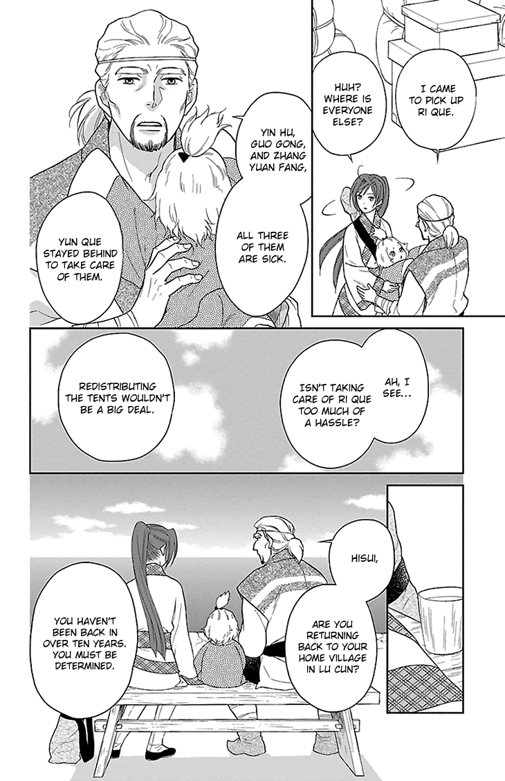 Koukyuu Days - Shichi Kuni Monogatari Chapter 43 page 22 - Chapter 43