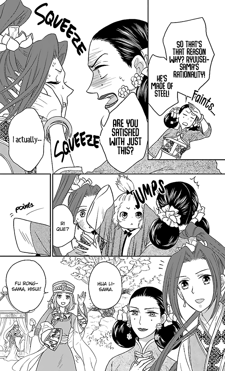 Koukyuu Days - Shichi Kuni Monogatari Chapter 43 page 6 - Chapter 43