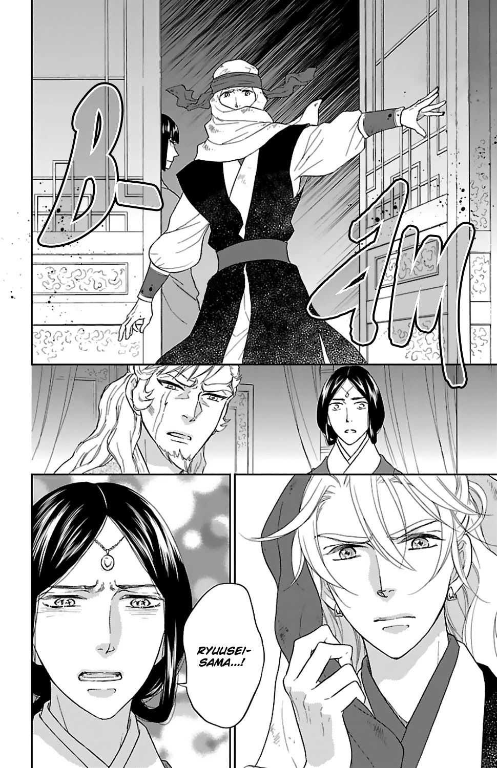 Koukyuu Days - Shichi Kuni Monogatari Chapter 44 page 12 - Chapter 44