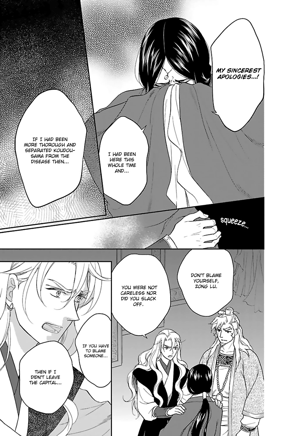 Koukyuu Days - Shichi Kuni Monogatari Chapter 44 page 13 - Chapter 44