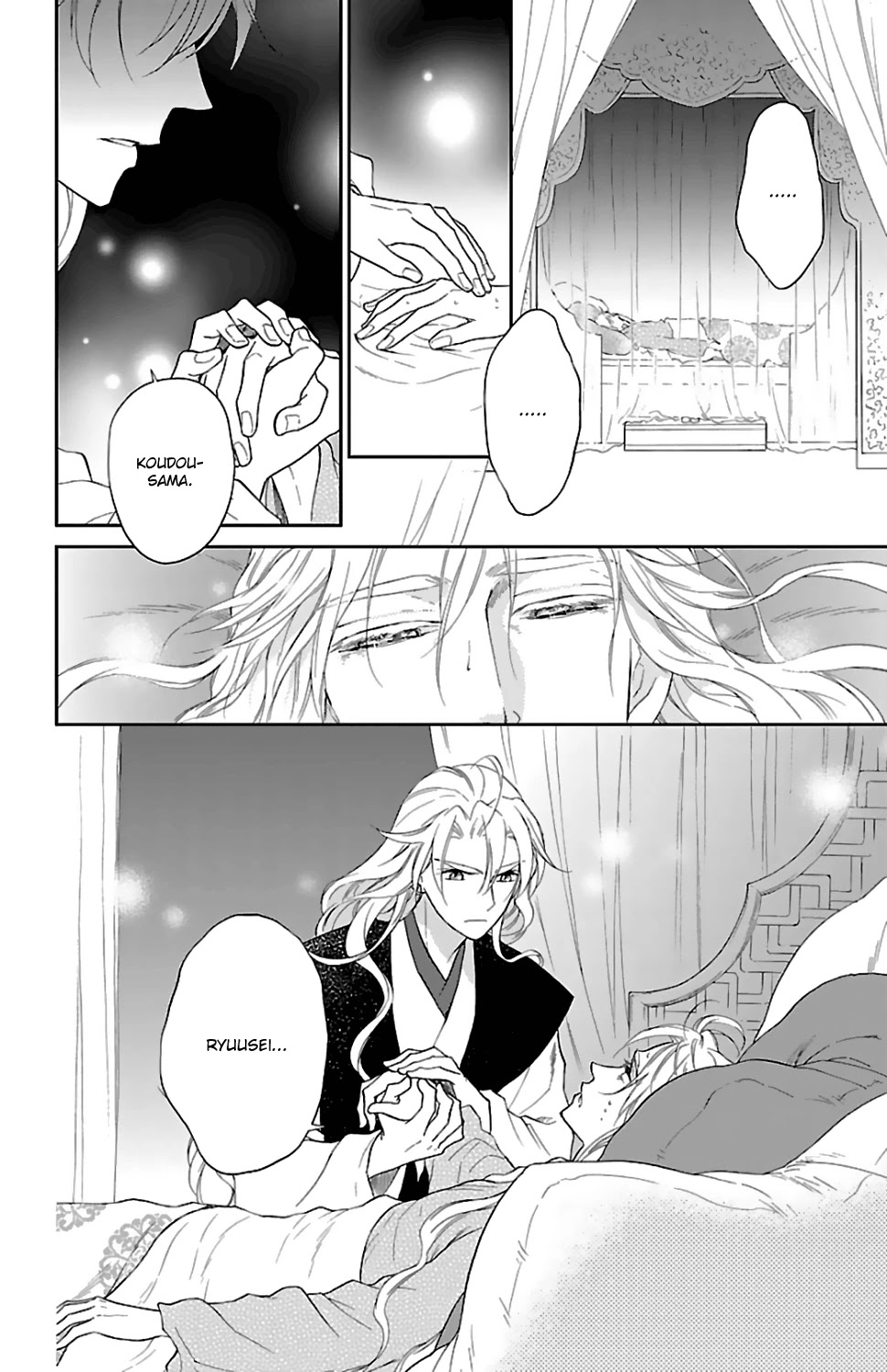 Koukyuu Days - Shichi Kuni Monogatari Chapter 44 page 18 - Chapter 44