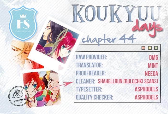 Koukyuu Days - Shichi Kuni Monogatari Chapter 44 page 2 - Chapter 44