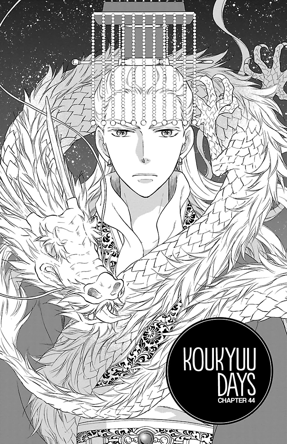 Koukyuu Days - Shichi Kuni Monogatari Chapter 44 page 3 - Chapter 44
