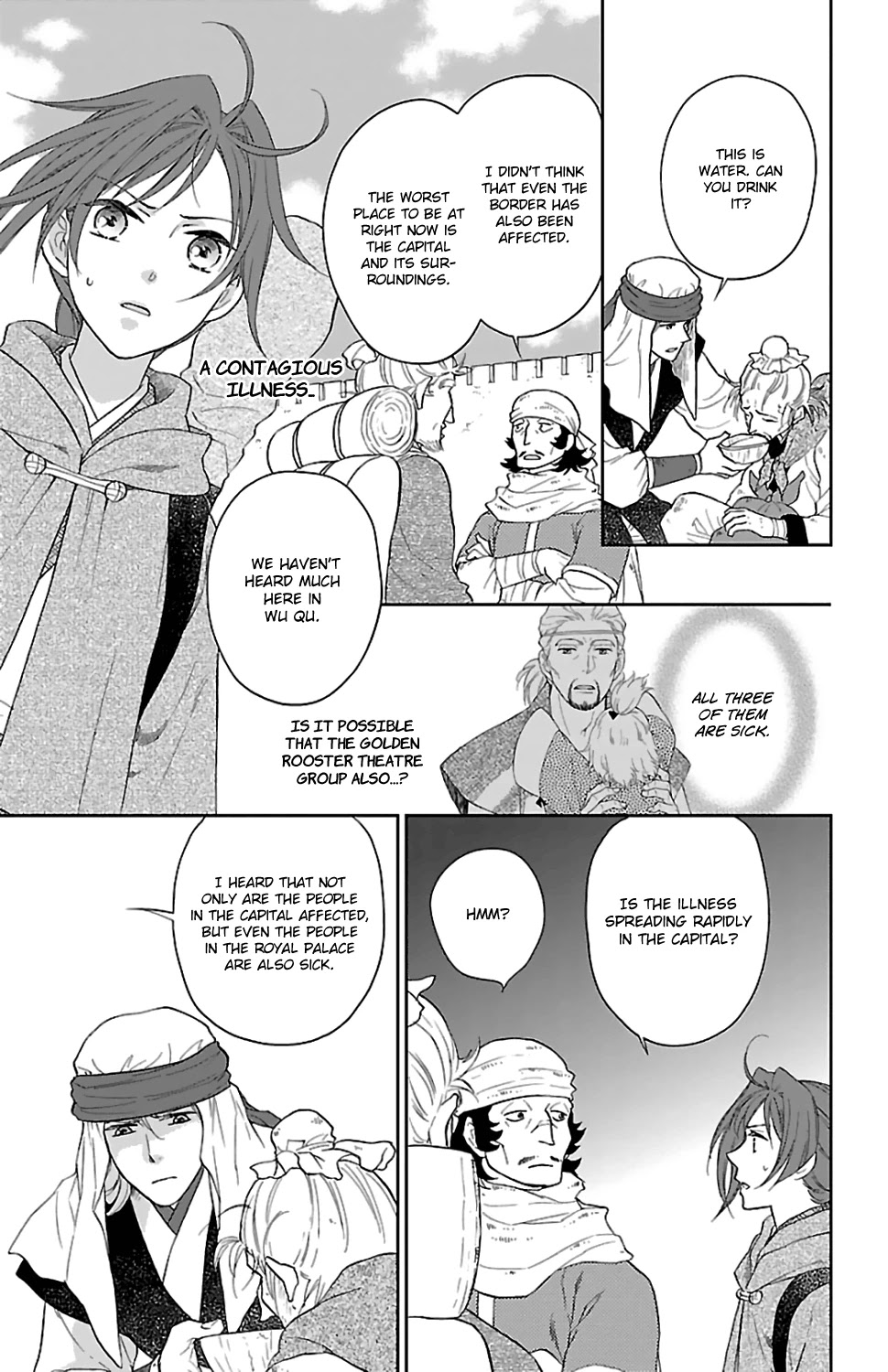 Koukyuu Days - Shichi Kuni Monogatari Chapter 44 page 7 - Chapter 44