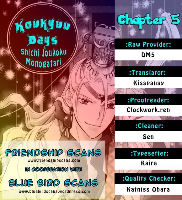 Koukyuu Days - Shichi Kuni Monogatari Chapter 5 page 1 - Chapter 5