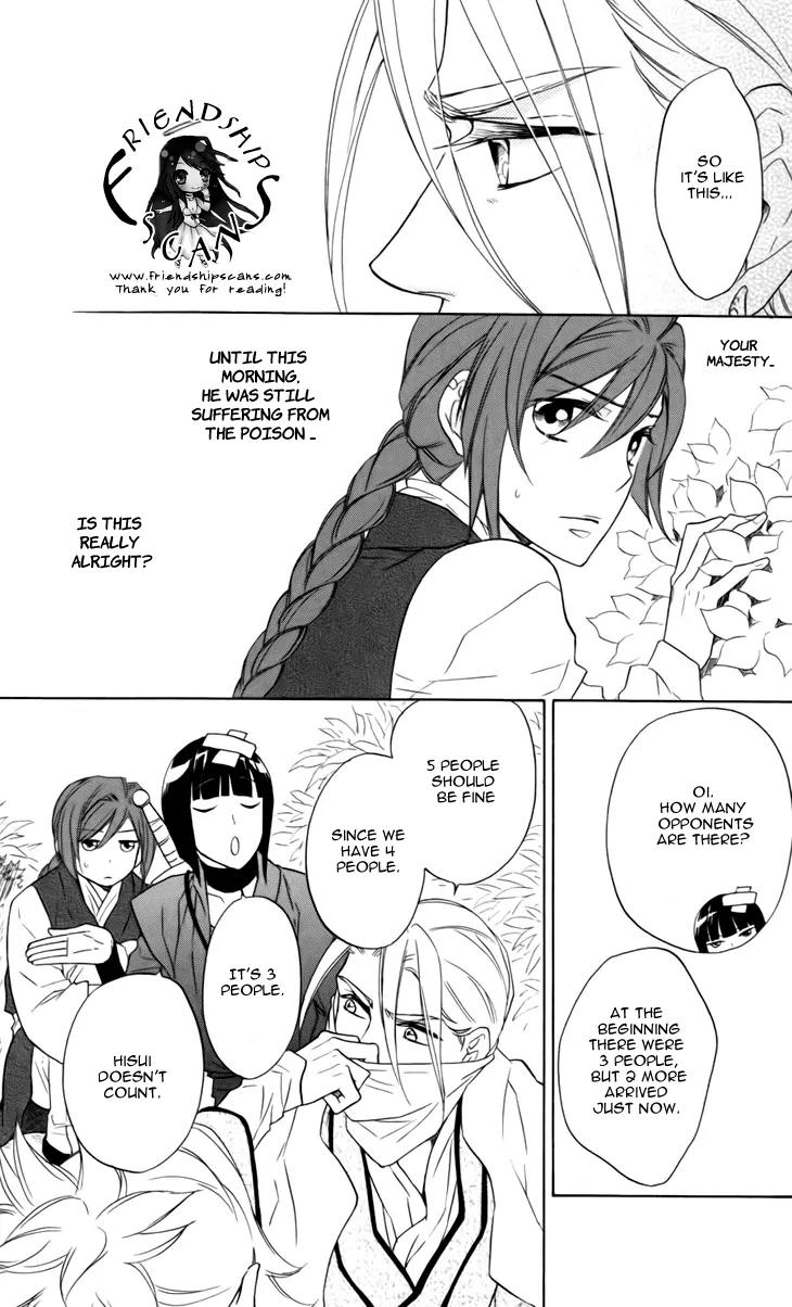 Koukyuu Days - Shichi Kuni Monogatari Chapter 5 page 12 - Chapter 5