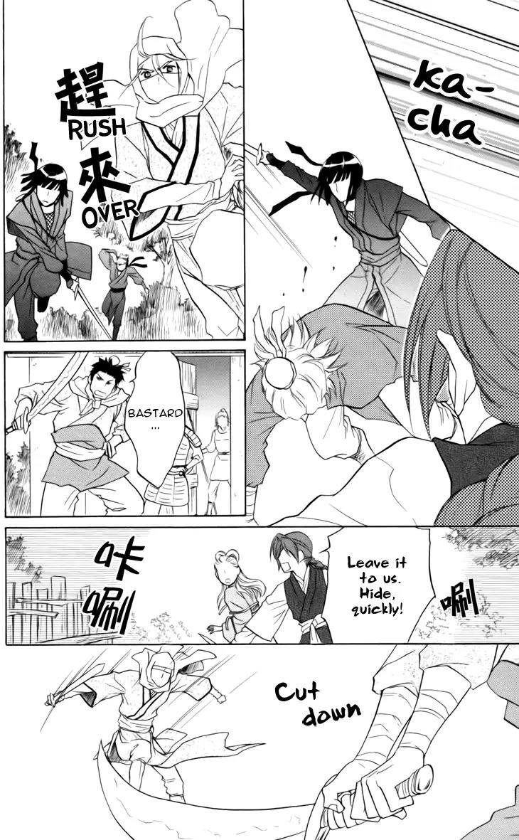 Koukyuu Days - Shichi Kuni Monogatari Chapter 5 page 17 - Chapter 5