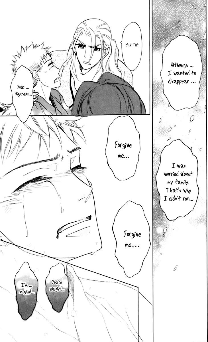 Koukyuu Days - Shichi Kuni Monogatari Chapter 5 page 22 - Chapter 5