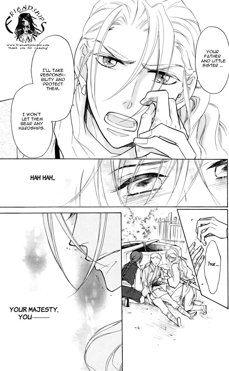 Koukyuu Days - Shichi Kuni Monogatari Chapter 5 page 24 - Chapter 5
