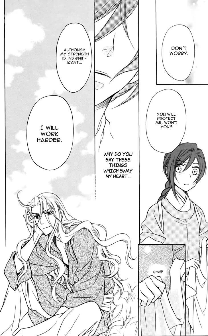 Koukyuu Days - Shichi Kuni Monogatari Chapter 5 page 29 - Chapter 5