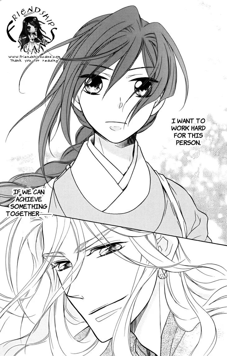 Koukyuu Days - Shichi Kuni Monogatari Chapter 5 page 30 - Chapter 5