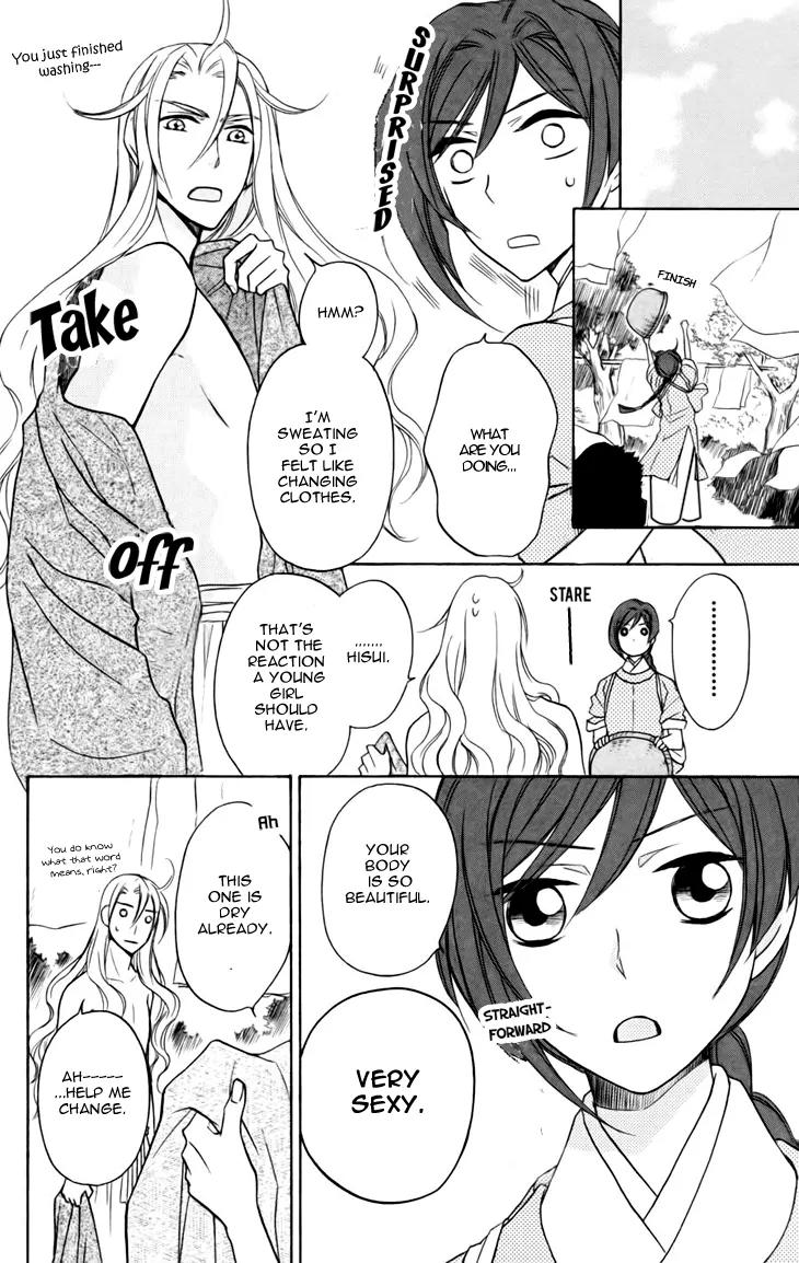 Koukyuu Days - Shichi Kuni Monogatari Chapter 5 page 31 - Chapter 5
