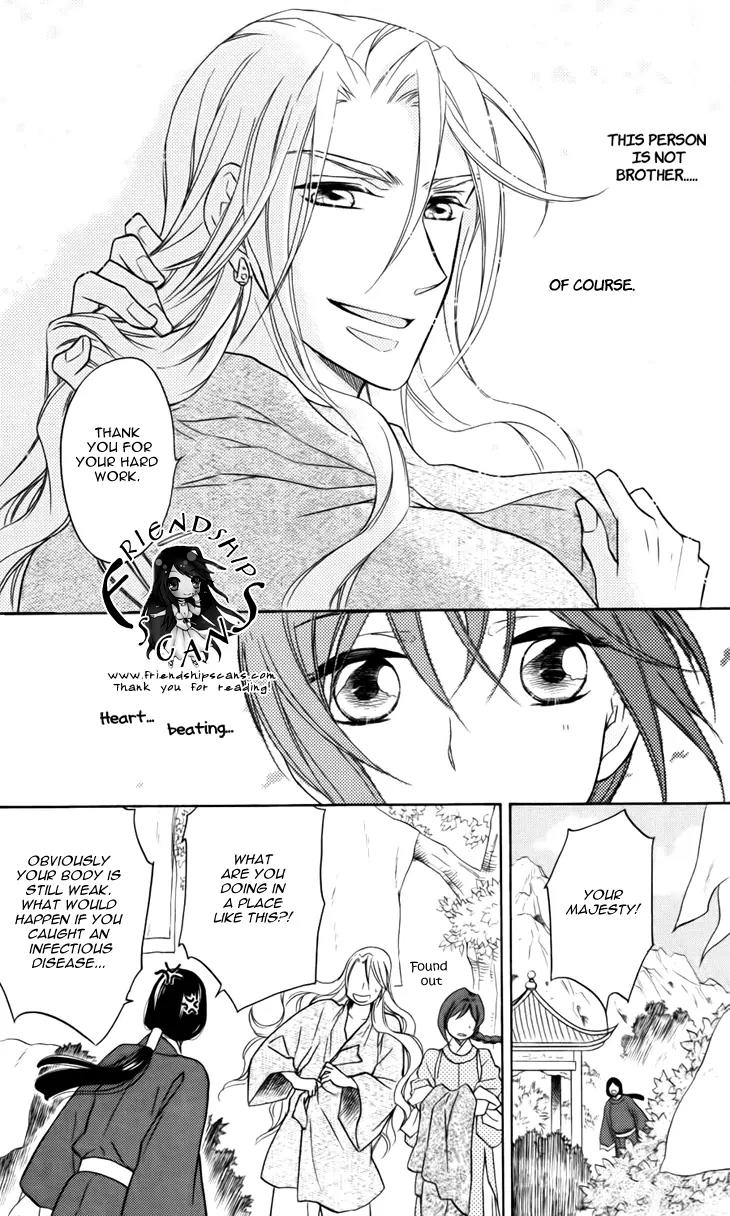 Koukyuu Days - Shichi Kuni Monogatari Chapter 5 page 33 - Chapter 5