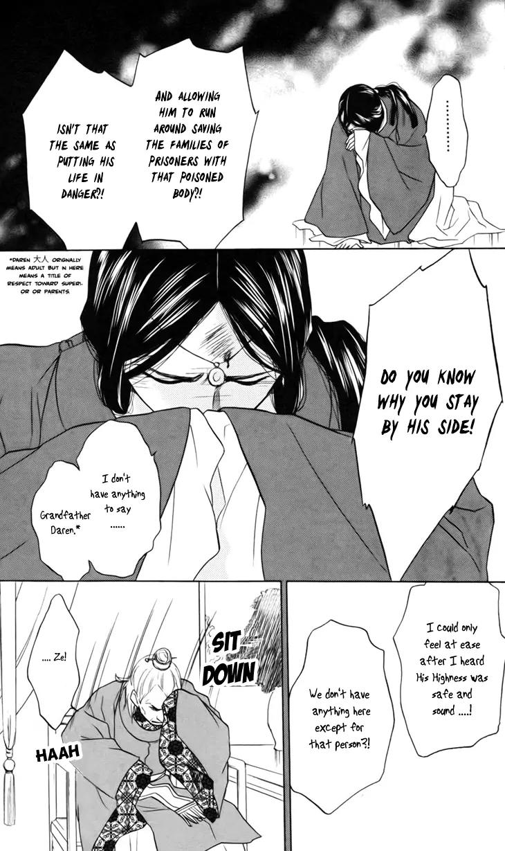 Koukyuu Days - Shichi Kuni Monogatari Chapter 5 page 38 - Chapter 5