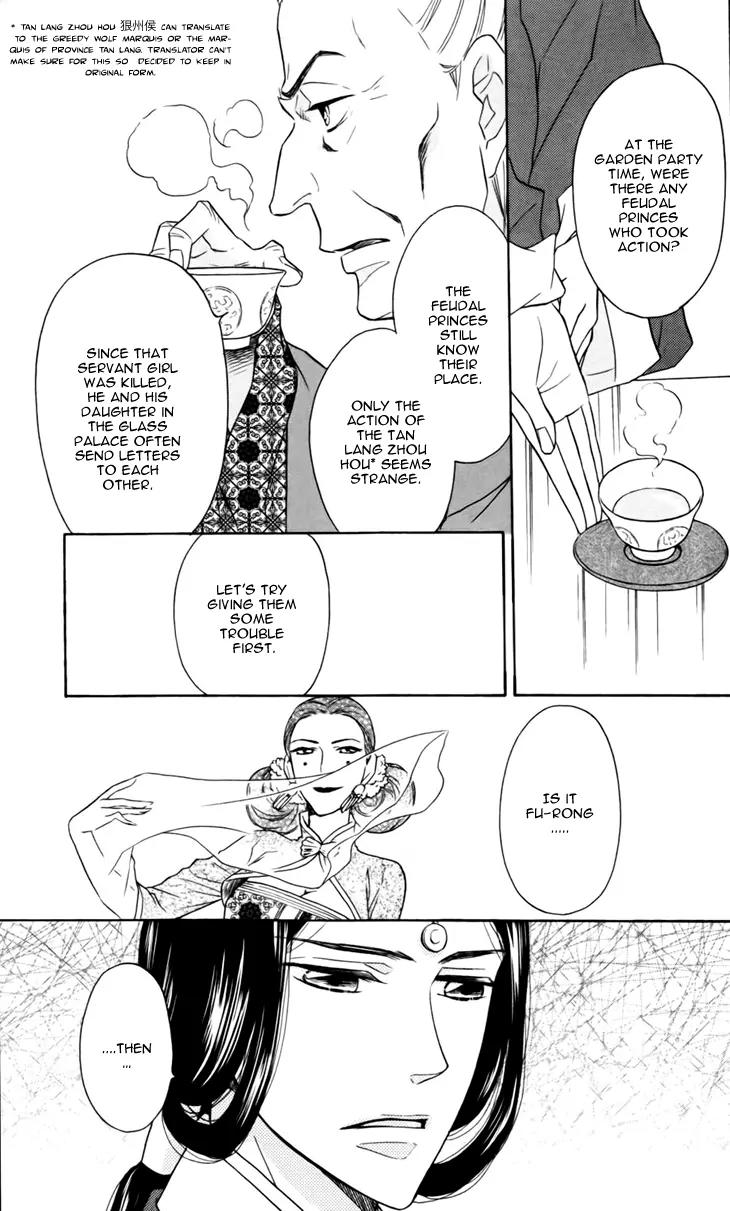 Koukyuu Days - Shichi Kuni Monogatari Chapter 5 page 40 - Chapter 5