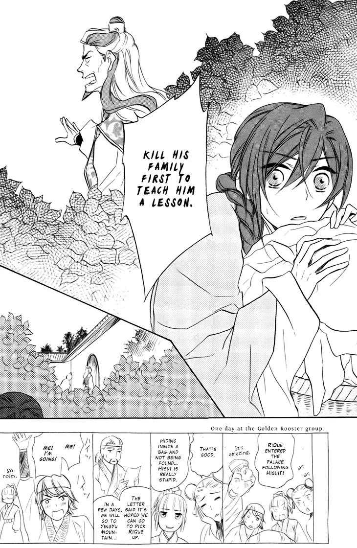 Koukyuu Days - Shichi Kuni Monogatari Chapter 5 page 5 - Chapter 5