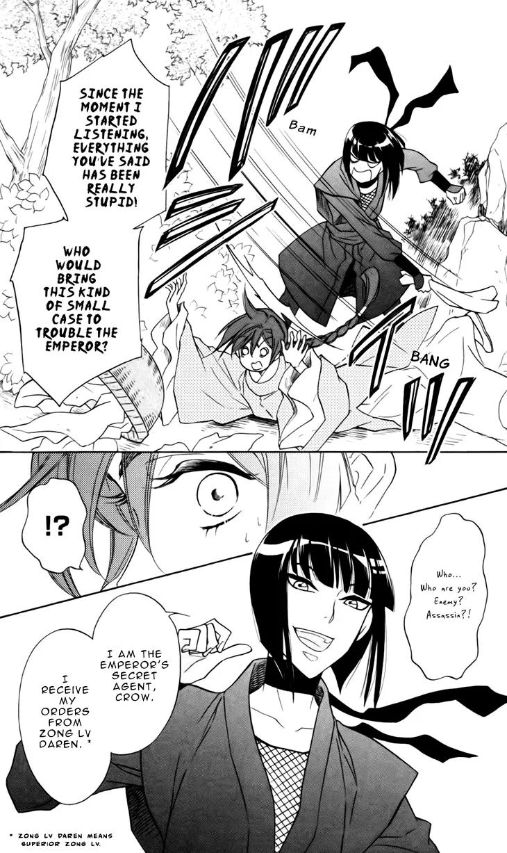 Koukyuu Days - Shichi Kuni Monogatari Chapter 5 page 7 - Chapter 5