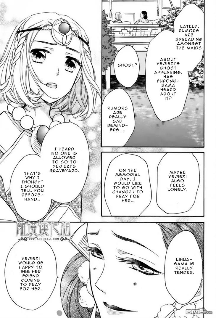 Koukyuu Days - Shichi Kuni Monogatari Chapter 6 page 10 - Chapter 6