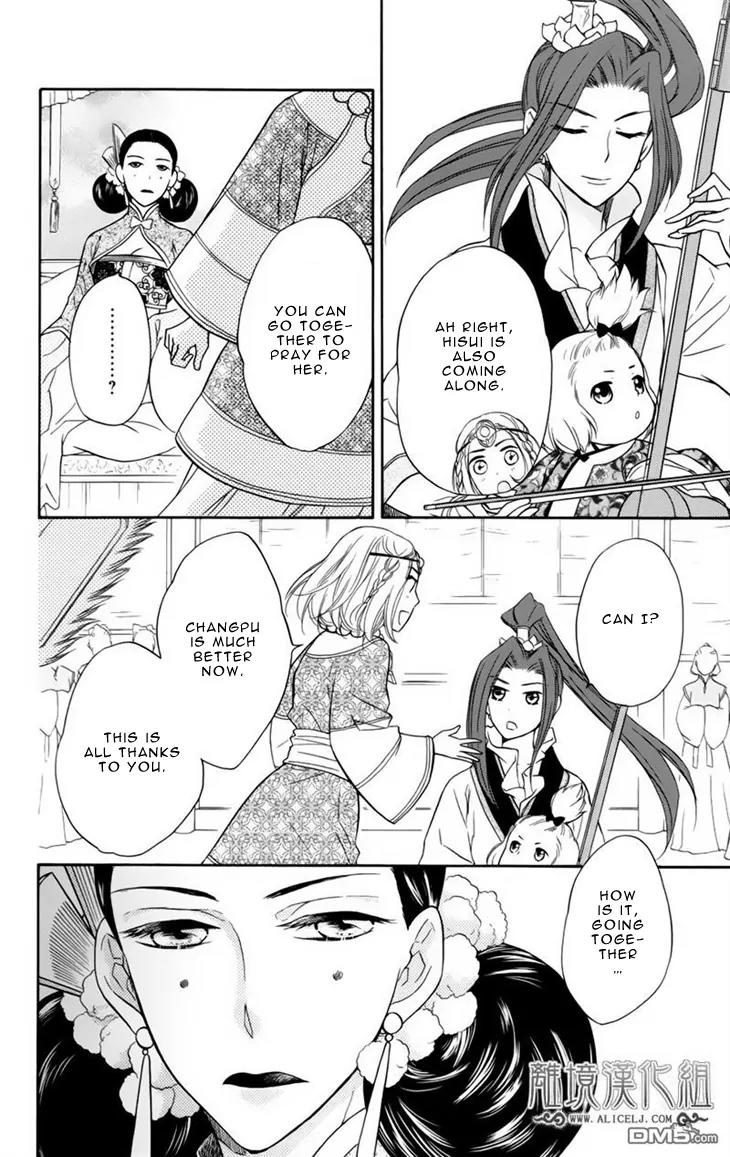Koukyuu Days - Shichi Kuni Monogatari Chapter 6 page 11 - Chapter 6