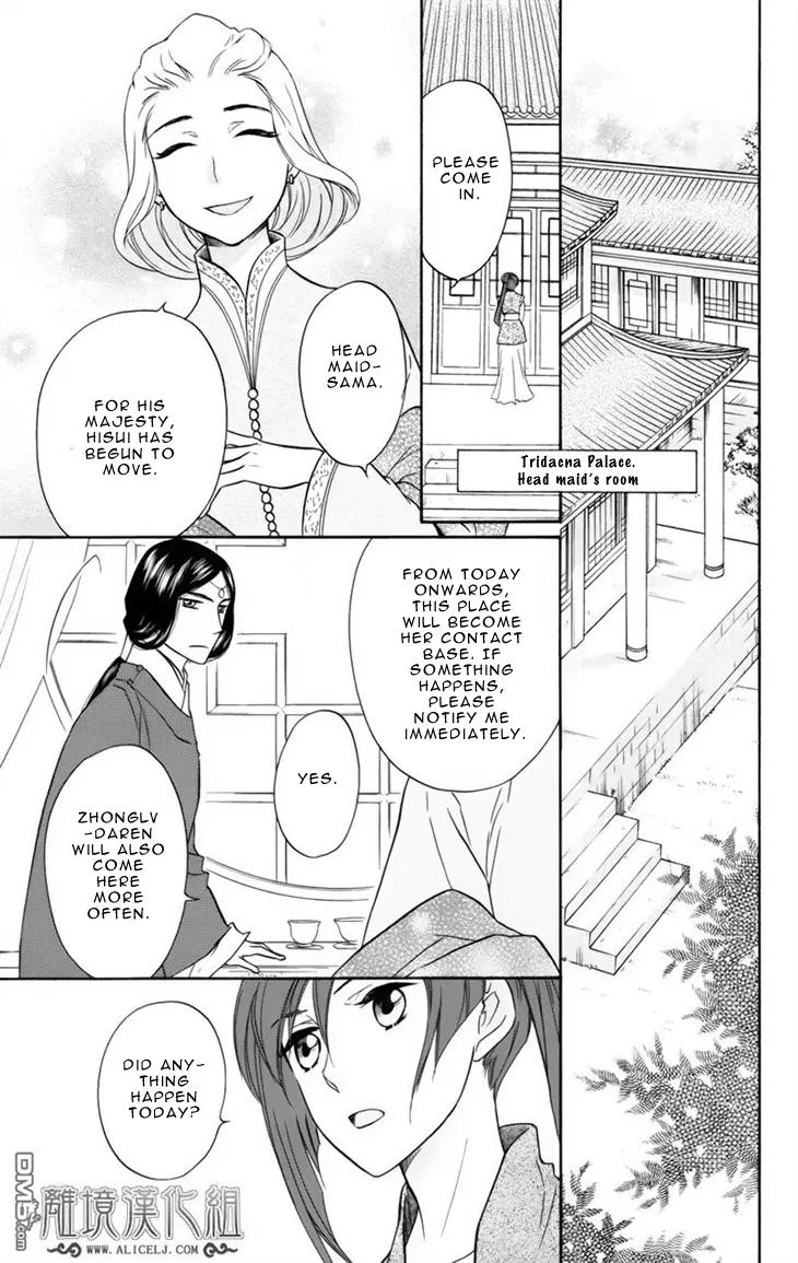Koukyuu Days - Shichi Kuni Monogatari Chapter 6 page 12 - Chapter 6