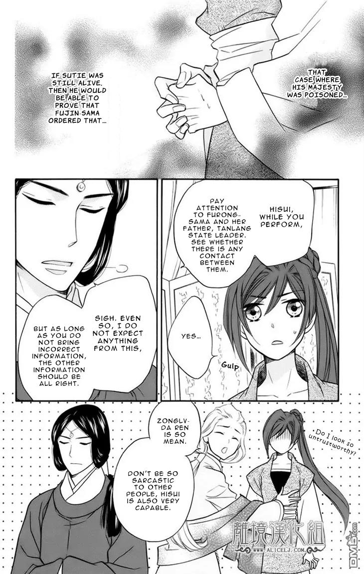 Koukyuu Days - Shichi Kuni Monogatari Chapter 6 page 15 - Chapter 6