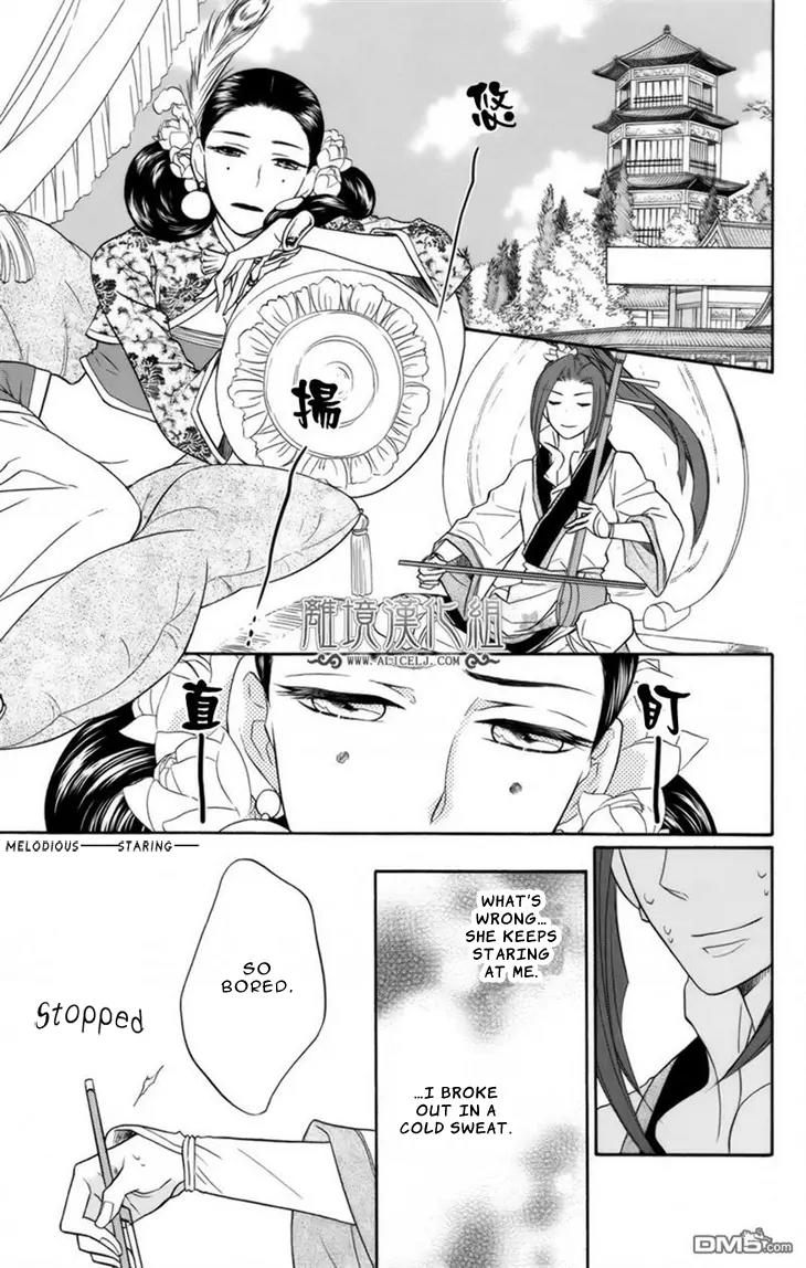Koukyuu Days - Shichi Kuni Monogatari Chapter 6 page 16 - Chapter 6