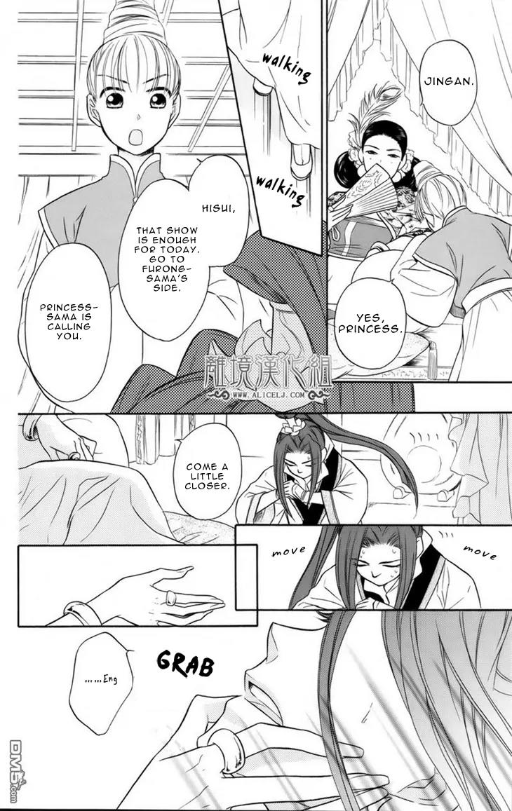 Koukyuu Days - Shichi Kuni Monogatari Chapter 6 page 17 - Chapter 6
