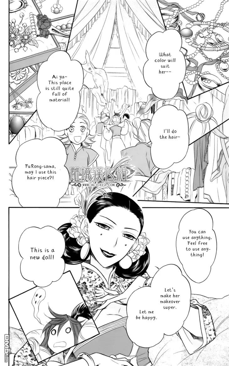 Koukyuu Days - Shichi Kuni Monogatari Chapter 6 page 19 - Chapter 6
