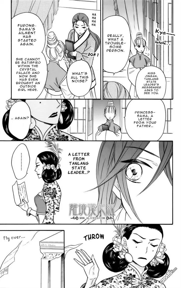 Koukyuu Days - Shichi Kuni Monogatari Chapter 6 page 20 - Chapter 6