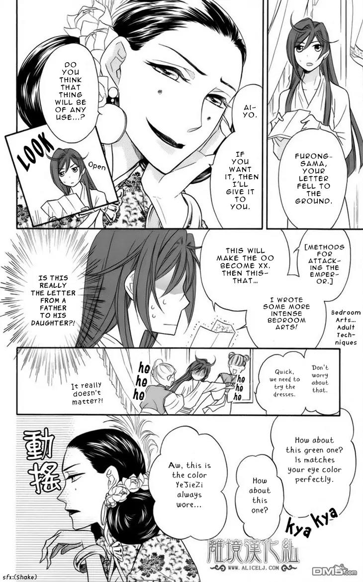 Koukyuu Days - Shichi Kuni Monogatari Chapter 6 page 21 - Chapter 6