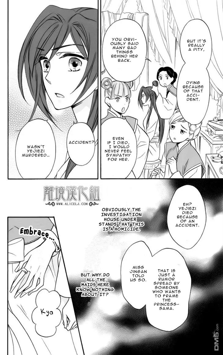 Koukyuu Days - Shichi Kuni Monogatari Chapter 6 page 22 - Chapter 6