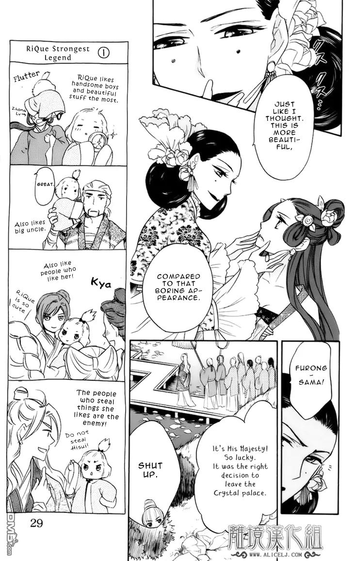Koukyuu Days - Shichi Kuni Monogatari Chapter 6 page 25 - Chapter 6